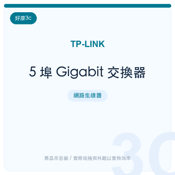 5 port gigabit switch