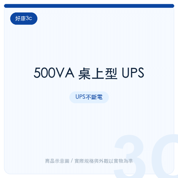 500va ups
