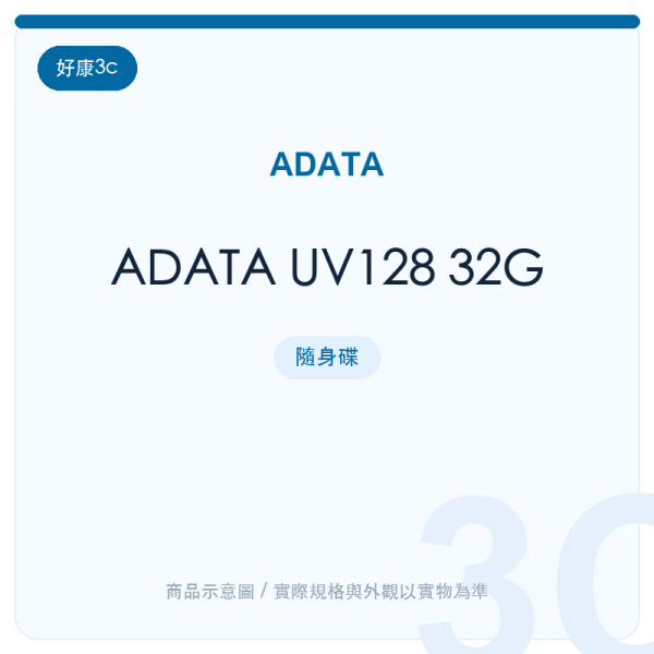 adata uv128 32g