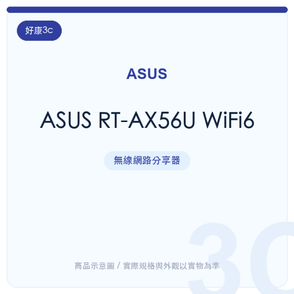 asus rt ax56u wifi6