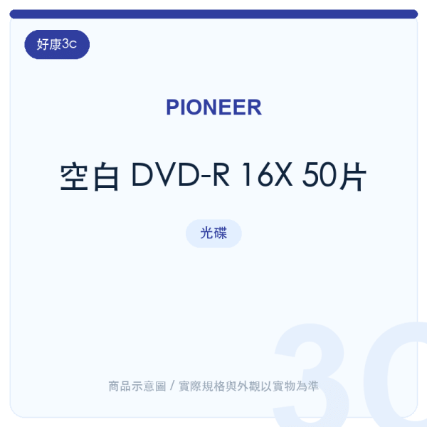 blank dvd r 16x 50