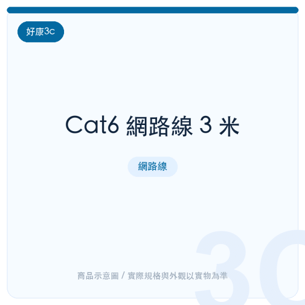 cat6 ethernet cable 3