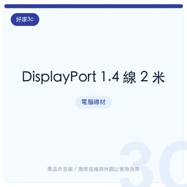 displayport 1 4 2