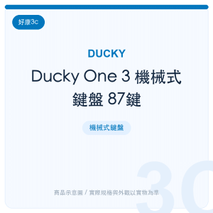 Ducky One 3 機械式鍵盤 87鍵
