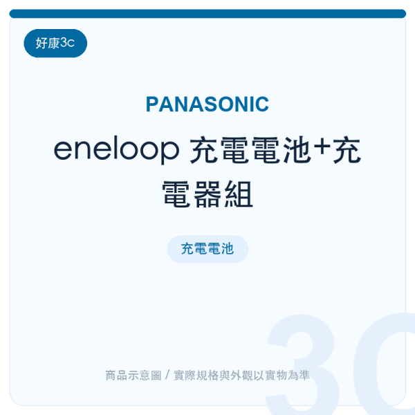 eneloop rechargeable battery charger