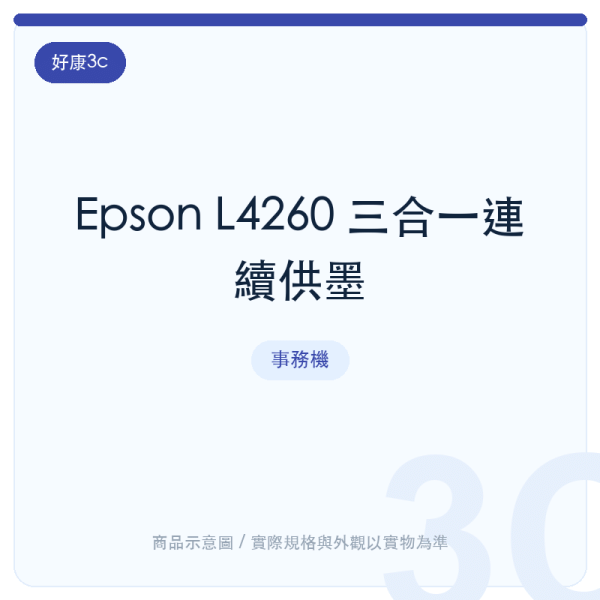 epson l4260 3 in 1 inkjet
