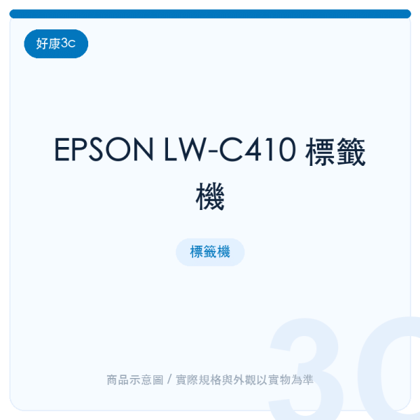 epson lw c410 label printer