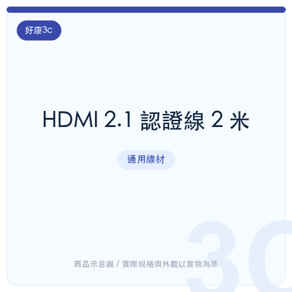 hdmi 2 1 certified 2