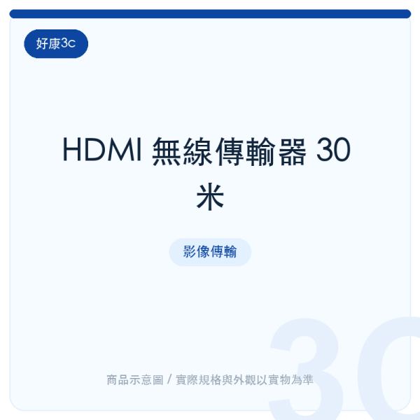 hdmi wireless transmitter 30