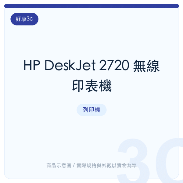 hp deskjet 2720 wireless printer