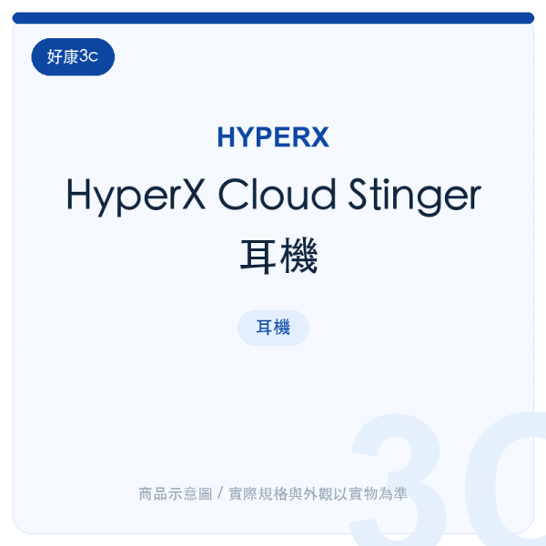 hyperx cloud stinger headset