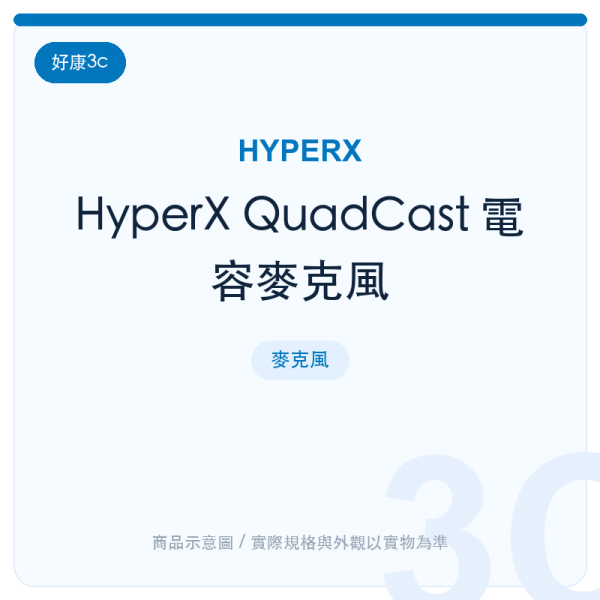 hyperx quadcast microphone