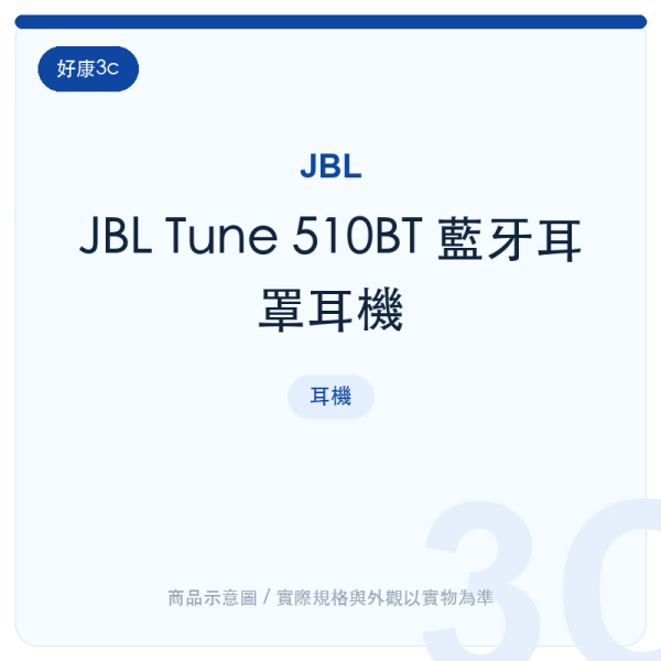jbl tune 510bt bluetooth headset