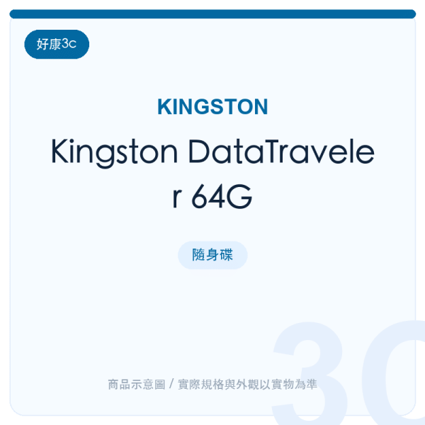 kingston datatraveler 64g