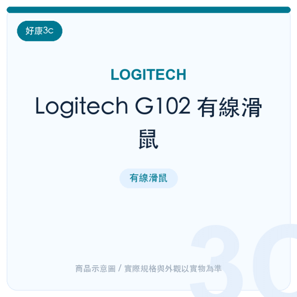 logitech g102 wired mouse