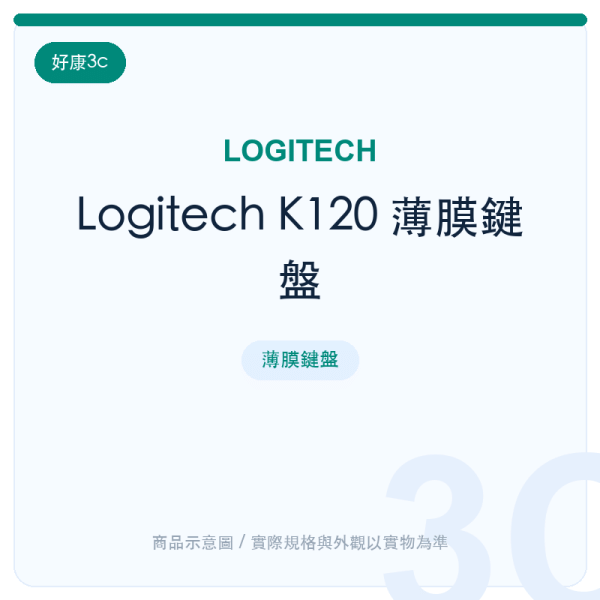 logitech k120 membrane keyboard