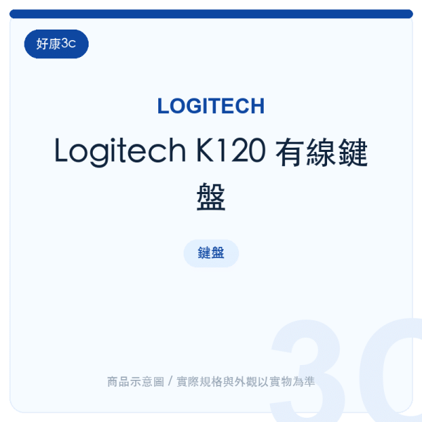 logitech k120 wired keyboard 1