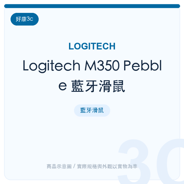 logitech m350 pebble bluetooth mouse