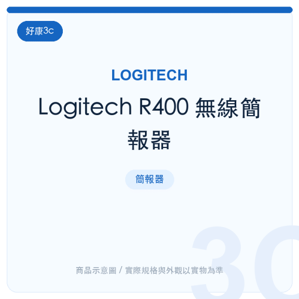 logitech r400 wireless presenter