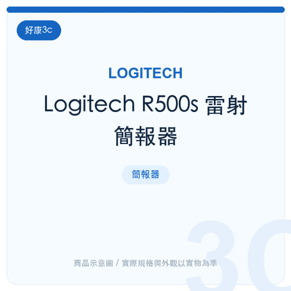 logitech r500s presenter