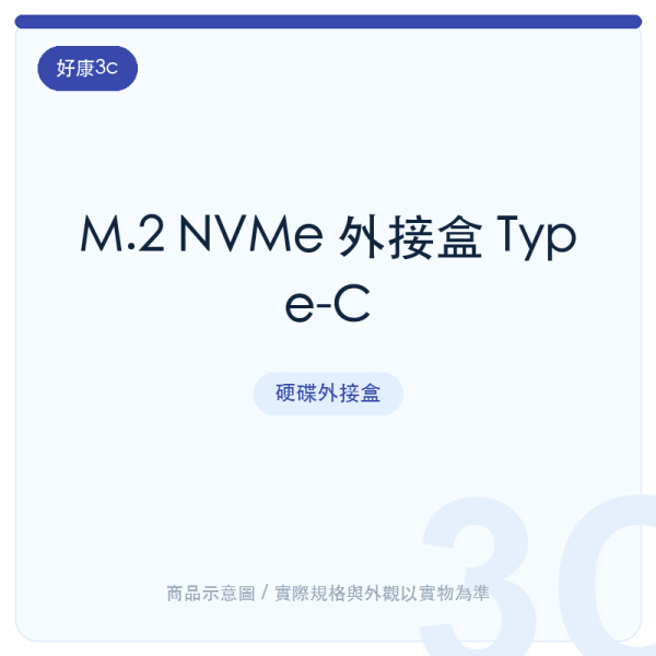 m2 nvme enclosure type c
