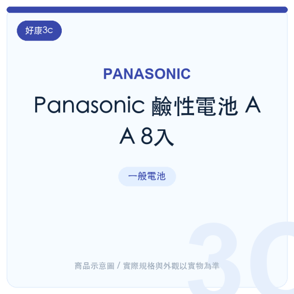 panasonic alkaline battery aa 8