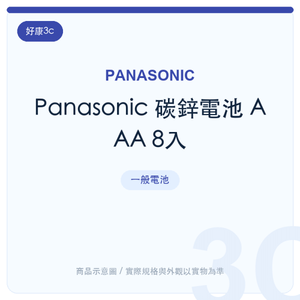 panasonic carbon zinc battery aaa 8