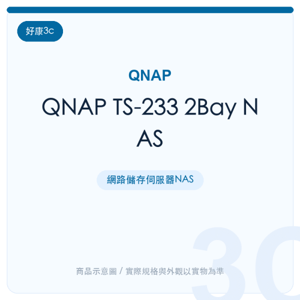 qnap ts 233 2bay nas