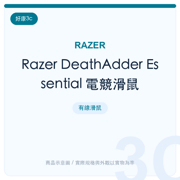 razer deathadder essential gaming mouse