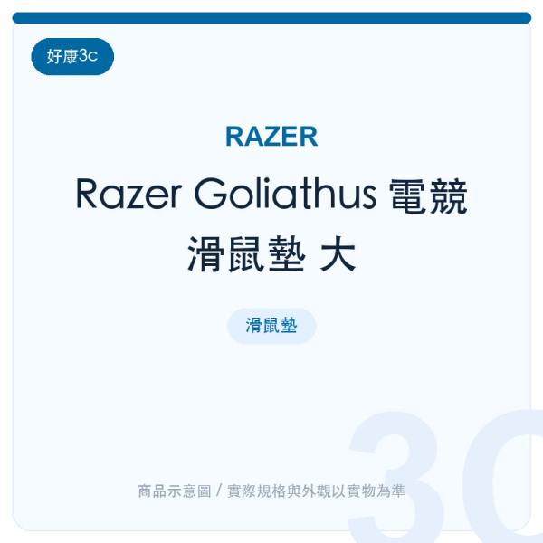 razer goliathus gaming mouse pad