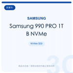 Samsung 990 PRO 1TB NVMe