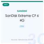 SanDisk Extreme CF 64G