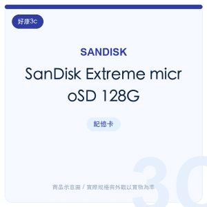 SanDisk Extreme microSD 128G