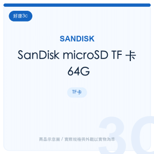 SanDisk microSD TF 卡 64G