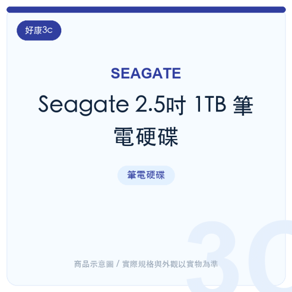 seagate 2 5 inch 1tb laptop hard drive