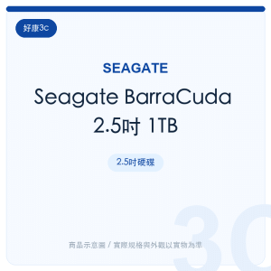 Seagate BarraCuda 2.5吋 1TB