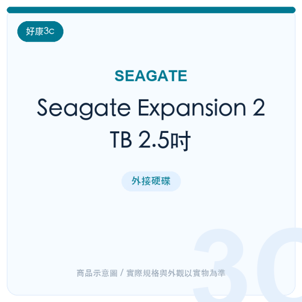 seagate expansion 2tb 2 5