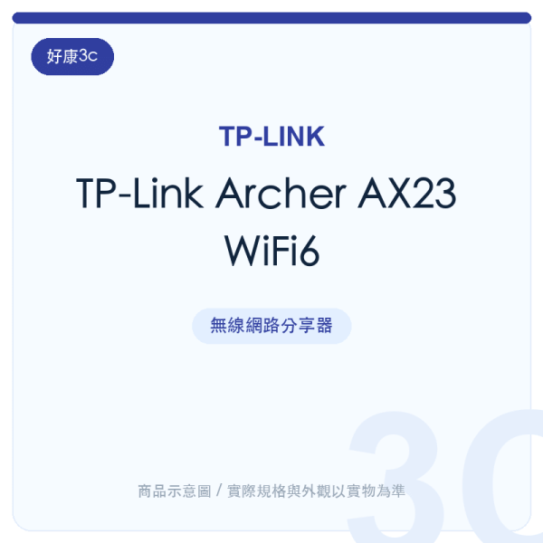tp link archer ax23 wifi6
