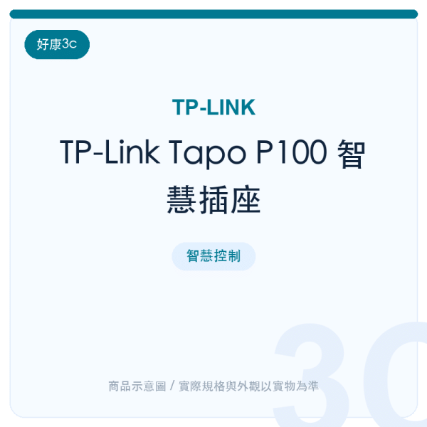 tp link tapo p100 smart plug