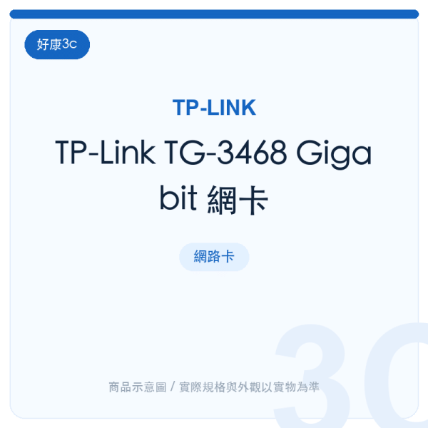 tp link tg 3468 gigabit