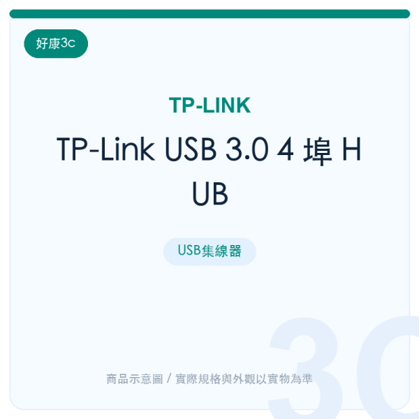 tp link usb 3 0 4 port hub