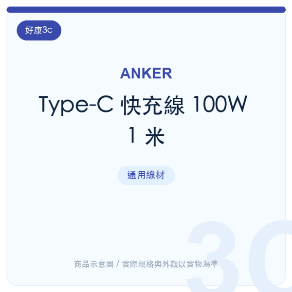 type c fast charging cable 100w 1