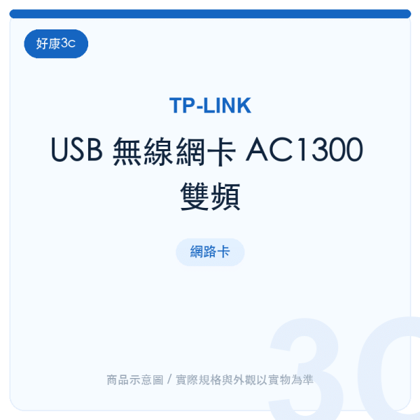 usb wireless ac1300