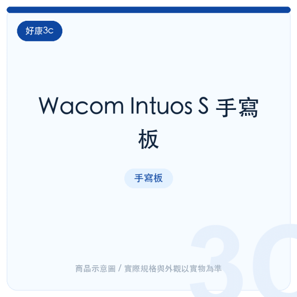 wacom intuos s writing tablet