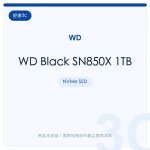 WD Black SN850X 1TB