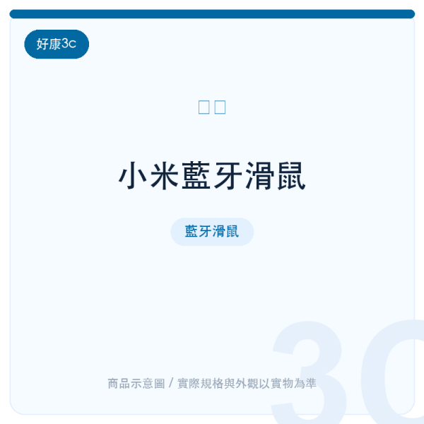 xiaomi bluetooth mouse