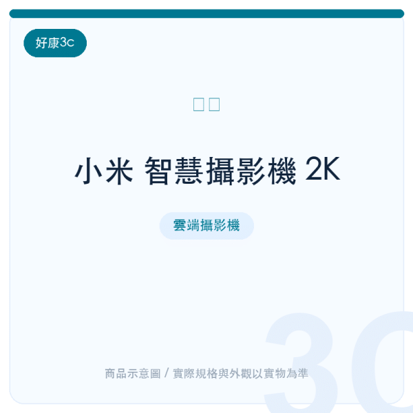 xiaomi smart camera 2k