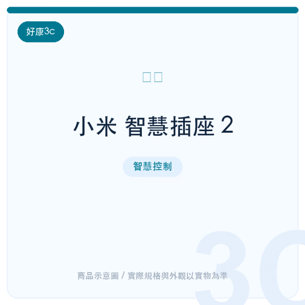 xiaomi smart plug 2